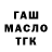 Бутират вода Fanatic 666