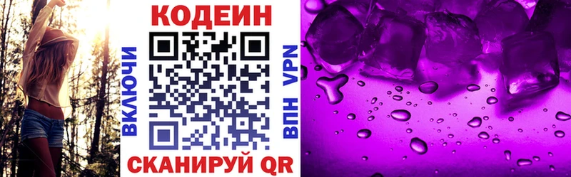 Кодеиновый сироп Lean напиток Lean (лин)  Ульяновск 