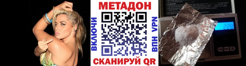 Метадон кристалл Ульяновск